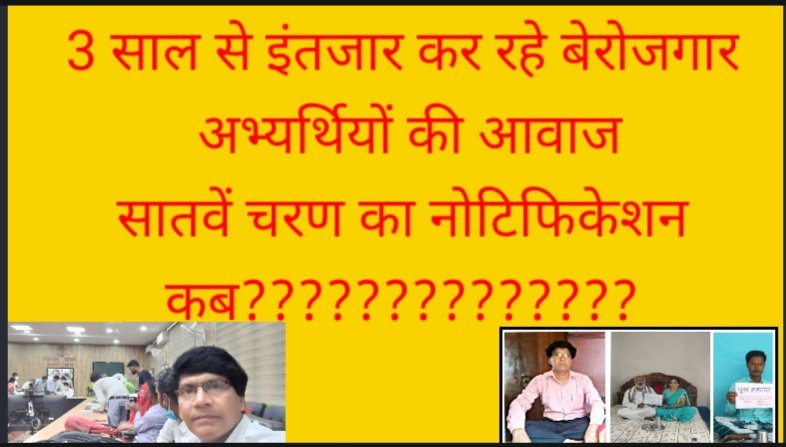 Sciencetechstu1's tweet image. #शिक्षामंत्री_7वी_चरण_प्राथमिक_विज्ञप्ति_दे 
#शिक्षामंत्री_7वी_चरण_प्राथमिक_विज्ञप्ति_दे 
#शिक्षामंत्री_7वी_चरण_प्राथमिक_विज्ञप्ति_दे 
@VijayKChy @sanjayjavin @123vivekanand
@NitishKumar @ravidinkar