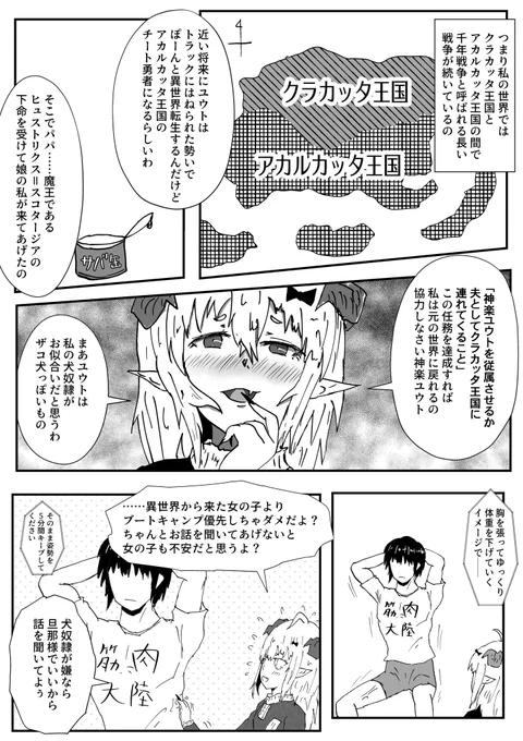 追放系異世界転世悪役魔王雌餓鬼令嬢②
#漫画 #オリジナル 