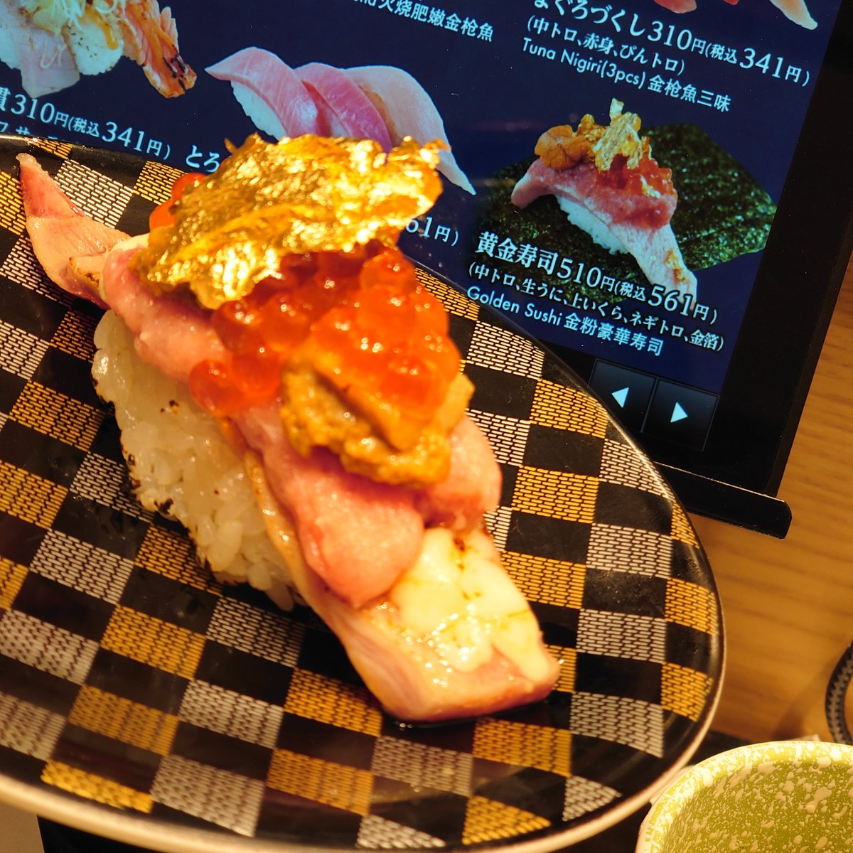 ～Golden Sushi～ 