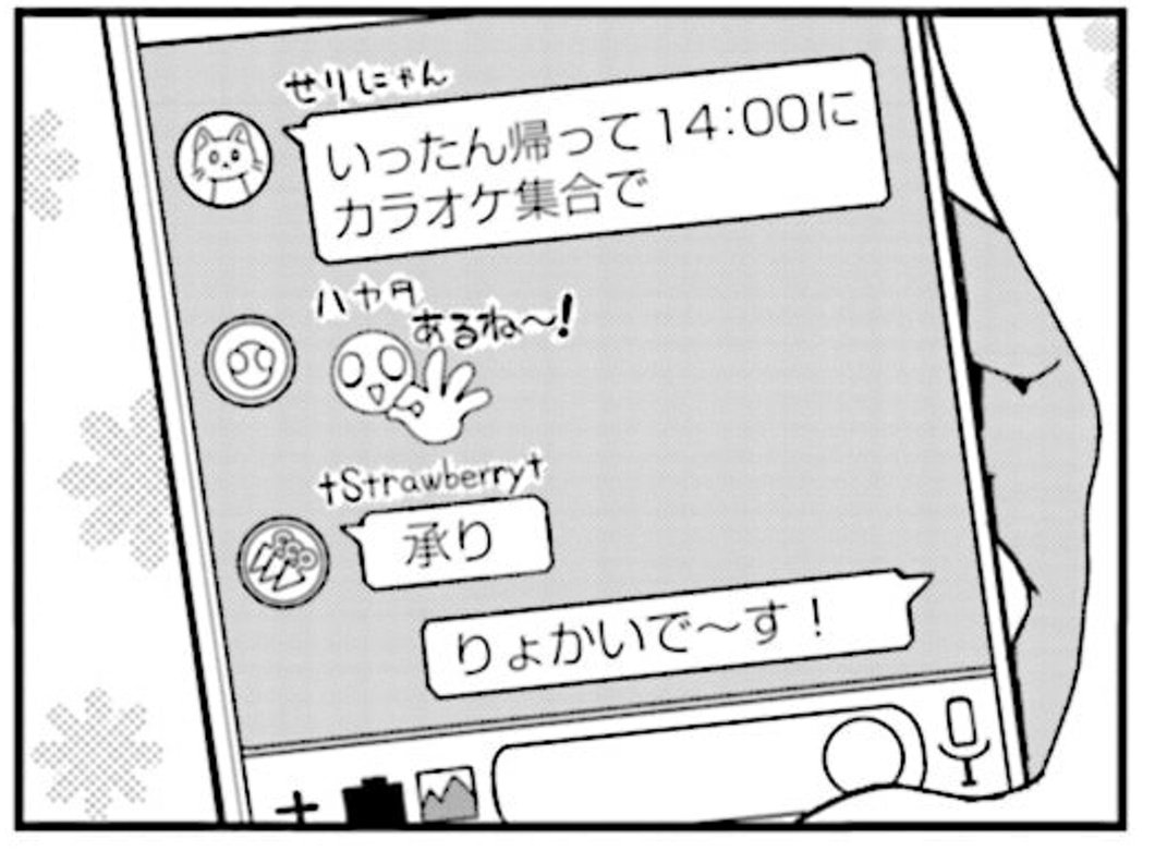 みんなもハヤタと同じスタンプを手に入れろ!(誰がこんな1回しか出てきてないスタンプ覚えてるんだよ!) 