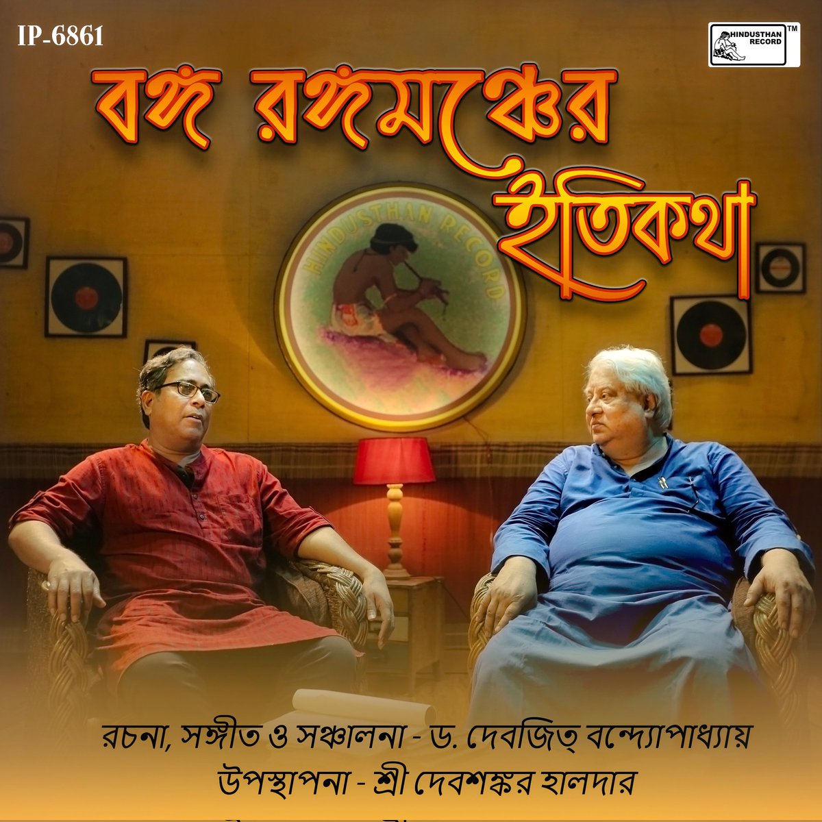 Hindusthan Record | INRECO (@hindusthanr) on Twitter photo āĻŦāĻŋāĻļā§āĻŦ āύāĻžāĻā§āϝ āĻĻāĻŋāĻŦāϏ⧠āĻļā§āϰ⧠āĻšāϞ āĻšāĻŋāύā§āĻĻā§āϏā§āĻĨāĻžāύ āϰā§āĻāϰā§āĻĄā§āϰ āύāĻŋāĻŦā§āĻĻāύ āĻŦāĻā§āĻ āϰāĻā§āĻāĻŽāĻā§āĻā§āϰ āĻāϤāĻŋāĻāĻĨāĻž | āϰāĻāύāĻž, āϏāĻā§āĻā§āϤ āĻ āϏāĻā§āĻāĻžāϞāύāĻž āĻĄ. āĻĻā§āĻŦāĻāĻŋāϤ⧠āĻŦāύā§āĻĻā§āϝā§āĻĒāĻžāϧā§āϝāĻžāϝāĻŧ āĻāĻĒāϏā§āĻĨāĻžāĻĒāύāĻž āĻļā§āϰ⧠āĻĻā§āĻŦāĻļāĻā§āĻāϰ āĻšāĻžāϞāĻĻāĻžāϰ |
#Bango_Rangomancher_Itikatha #World_Theatre_Day #TheatreDay #world_theatre_day_celebration #banglanatok #newpodcast āĻŦāĻŋāĻļā§āĻŦ āύāĻžāĻā§āϝ āĻĻāĻŋāĻŦāϏ⧠āĻļā§āϰ⧠āĻšāϞ āĻšāĻŋāύā§āĻĻā§āϏā§āĻĨāĻžāύ āϰā§āĻāϰā§āĻĄā§āϰ āύāĻŋāĻŦā§āĻĻāύ āĻŦāĻā§āĻ āϰāĻā§āĻāĻŽāĻā§āĻā§āϰ āĻāϤāĻŋāĻāĻĨāĻž | āϰāĻāύāĻž, āϏāĻā§āĻā§āϤ āĻ āϏāĻā§āĻāĻžāϞāύāĻž āĻĄ. āĻĻā§āĻŦāĻāĻŋāϤ⧠āĻŦāύā§āĻĻā§āϝā§āĻĒāĻžāϧā§āϝāĻžāϝāĻŧ āĻāĻĒāϏā§āĻĨāĻžāĻĒāύāĻž āĻļā§āϰ⧠āĻĻā§āĻŦāĻļāĻā§āĻāϰ āĻšāĻžāϞāĻĻāĻžāϰ |
#Bango_Rangomancher_Itikatha #World_Theatre_Day #TheatreDay #world_theatre_day_celebration #banglanatok #newpodcast