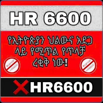 Ethiopia First 🇪🇹💪 (@defending_ethio) on Twitter photo No self-respecting #Ethiopian will ever support sanctions placed on her country by another foreign power. No matter our differences & politics, this is a red line. Otherwise all is lost & pointless. #CancelHR6600 #RejectH3199 <a href="/mfaethiopia/">The Ministry of Foreign Affairs of Ethiopia 🇪🇹</a> <a href="/iyoba4u/">፲ሃዐBA @/𝕏</a> <a href="/PMEthiopia/">Office of the Prime Minister - Ethiopia</a> <a href="/EA_DevCouncil/">Ethio-American Development Council (EADC)</a> No self-respecting #Ethiopian will ever support sanctions placed on her country by another foreign power. No matter our differences & politics, this is a red line. Otherwise all is lost & pointless. #CancelHR6600 #RejectH3199 <a href="/mfaethiopia/">The Ministry of Foreign Affairs of Ethiopia 🇪🇹</a> <a href="/iyoba4u/">፲ሃዐBA @/𝕏</a> <a href="/PMEthiopia/">Office of the Prime Minister - Ethiopia</a> <a href="/EA_DevCouncil/">Ethio-American Development Council (EADC)</a>