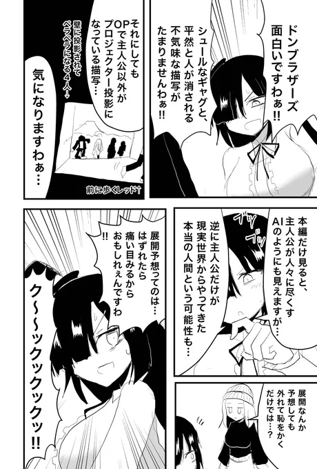 ドンブラザーズ面白いよマンガ。 