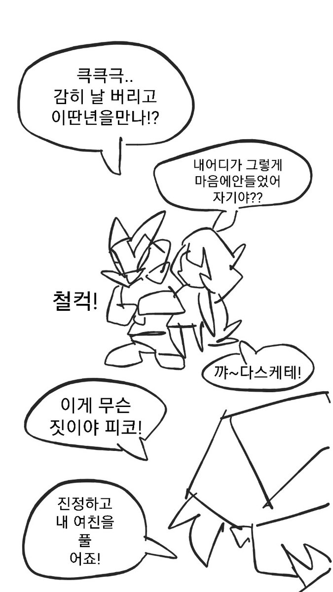 closed112112's tweet photo. ⚠️읽는이에따라 불쾌할수도있고 안할수더있고 알아서들주의⚠️

인질극(1/10) https://t.co/HGHLODP1UZ