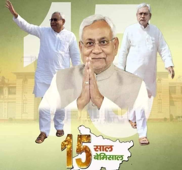 pappu_kishore's tweet photo. माननीय मुख्यमंत्री श्री नीतीश कुमार  जी पर बख्तियारपुर में हुए कायराना  हमले की  कड़ी शब्दों में  निंदा  करता हूं...और लोकतंत्र में इस प्रकार की हिंसा चिन्ताजनक है और घोर निंदनीय है।।निश्चित रूप से यह सुरक्षा में गंभीर चूक है,ऐसे कुकृत्य एवं दुःसाहस करने वाले पर कारवाई होनी चाहिए https://t.co/DeGdaK5XnE