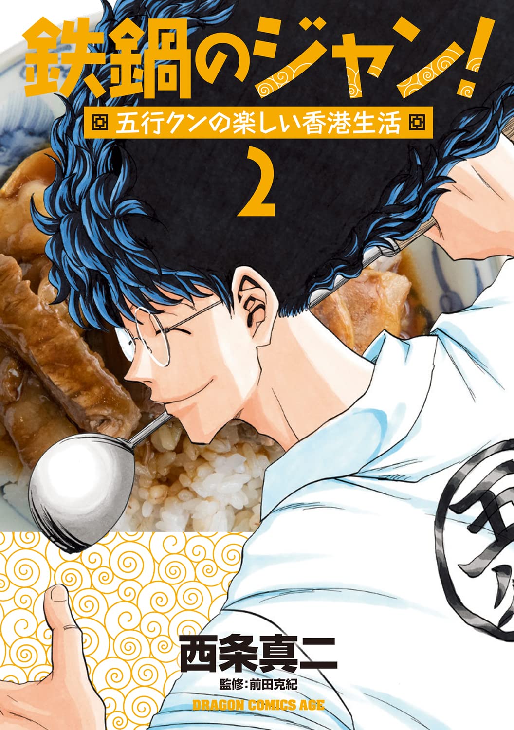 Manga Mogura RE on Twitter 