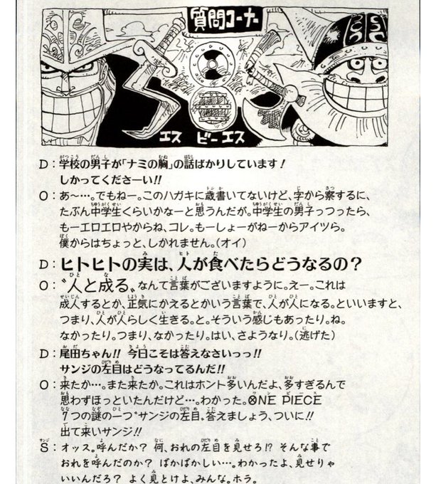 ゴムゴムの実の正体が判明 62巻や過去の伏線が凄過ぎる ジャンプ22年17号感想 白猫レコード