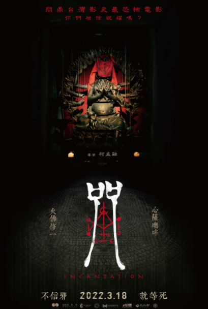 incantation様専用 | clinicadeojostandil.com.ar