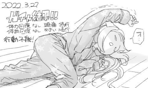 行動不能とは行動不能という意味です 