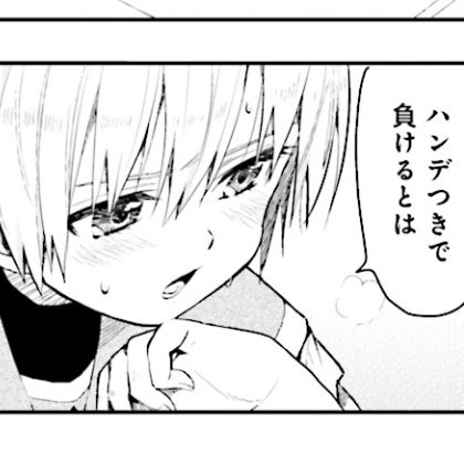 さどる先生絵がうますぎて怯え顔との対比が良すぎるので変なヘキに目覚めるよこんなん 
