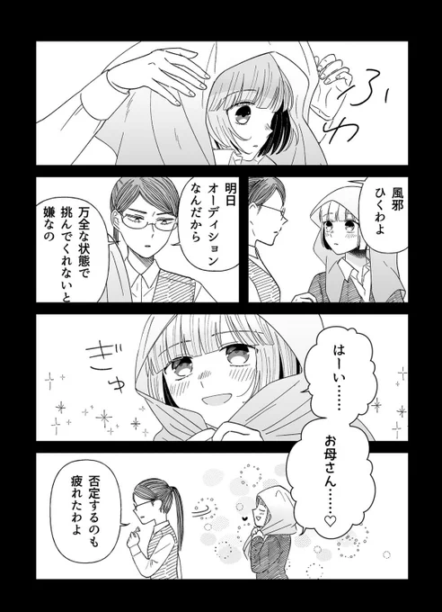 三者面談で家族からあんな感じの対応された相川が初期の朝練シーンで片桐のことお母さんって言ってるの"ク"るな 