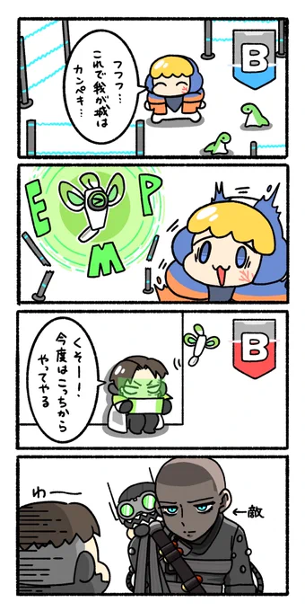 コントロール復活!前回のコントロールでのルーティーンです#APEX#APEXイラスト 