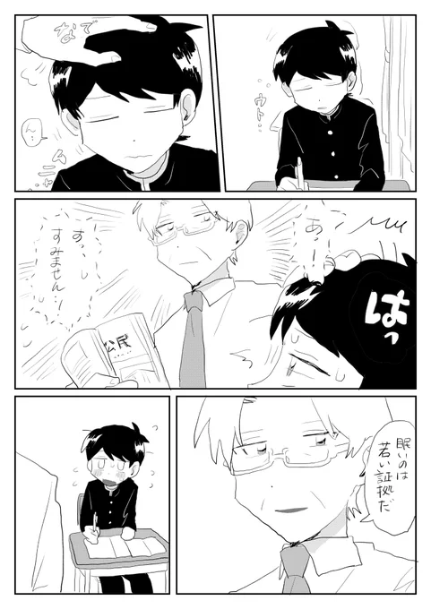 シンプルに贔屓する先生 