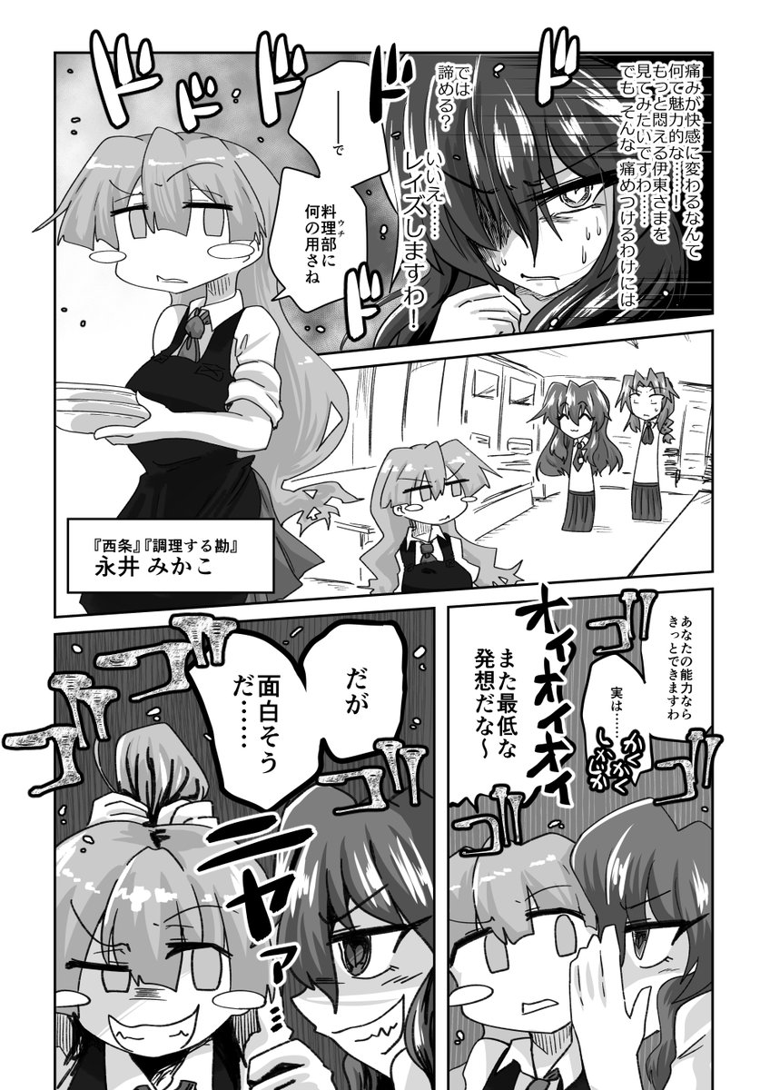 053話 伊東玲子は気持ちいい

#リンガラーズ 