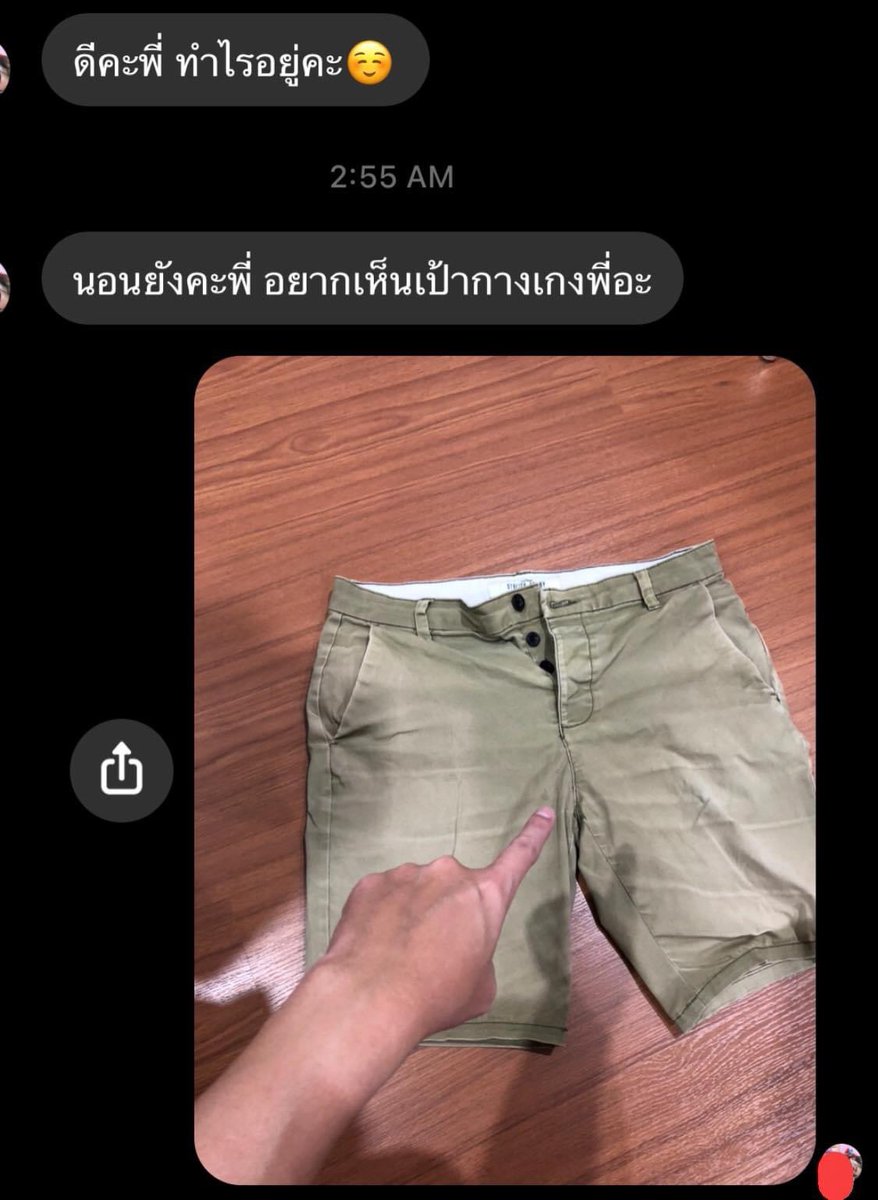 ละหายเลย