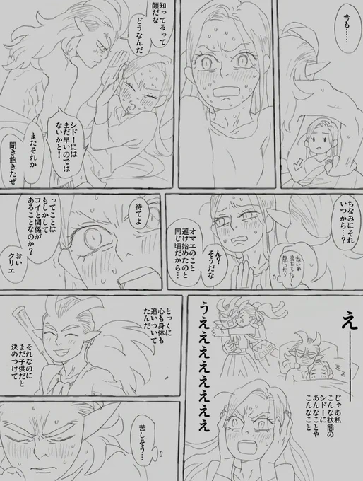 クリエさんちょっと面白い顔に 