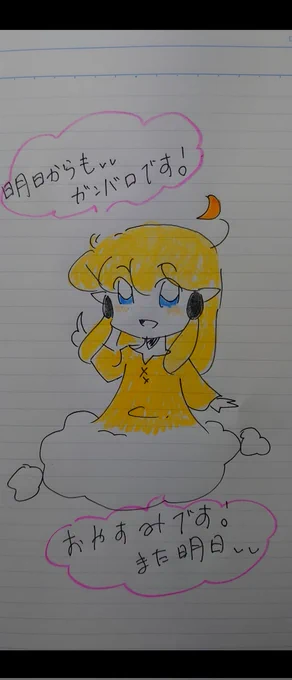 🌟明日も頑張ります🌟

(人*'∀`)。*゜+🌟
引っ越しとお仕事と花粉で…
超忙しいですw💦
明日も🍀🍀マイペースで
頑張ります🍀
🌟素敵な夢物語を🌟
#オリジナル漫画 
#みんなで楽しむTwitter展覧会 