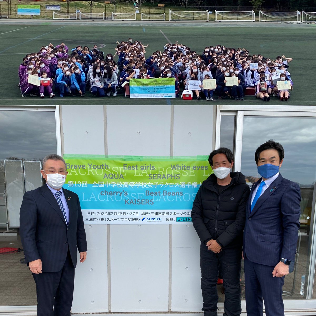 sunsyu1966's tweet photo. 初めての三浦市潮風スポーツ公園での全国大会が終了　優勝東京成徳大中高　準優勝横浜東高　3位日大中高 4位同志社高　5位桐蔭学園　来賓で三浦市教育長及川圭介さん神奈川県議会議員石川たくみさんが決勝戦を観戦　立教大学女子ラクロス佐藤壮さんが解説　#三浦市にラクロス #sunsyu  #lenacos https://t.co/5F61gF9ahY