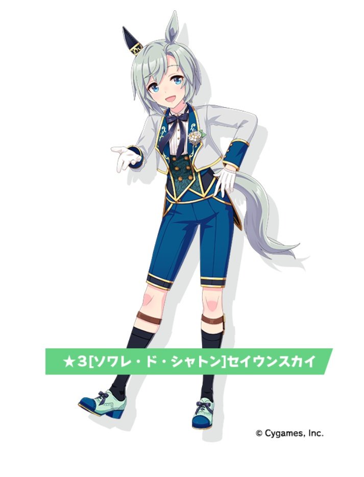 ウマ娘 期待 かわいい 新衣装のセイウンスカイ欲しいwwwwwwwww ウマ娘攻略まとめ隊
