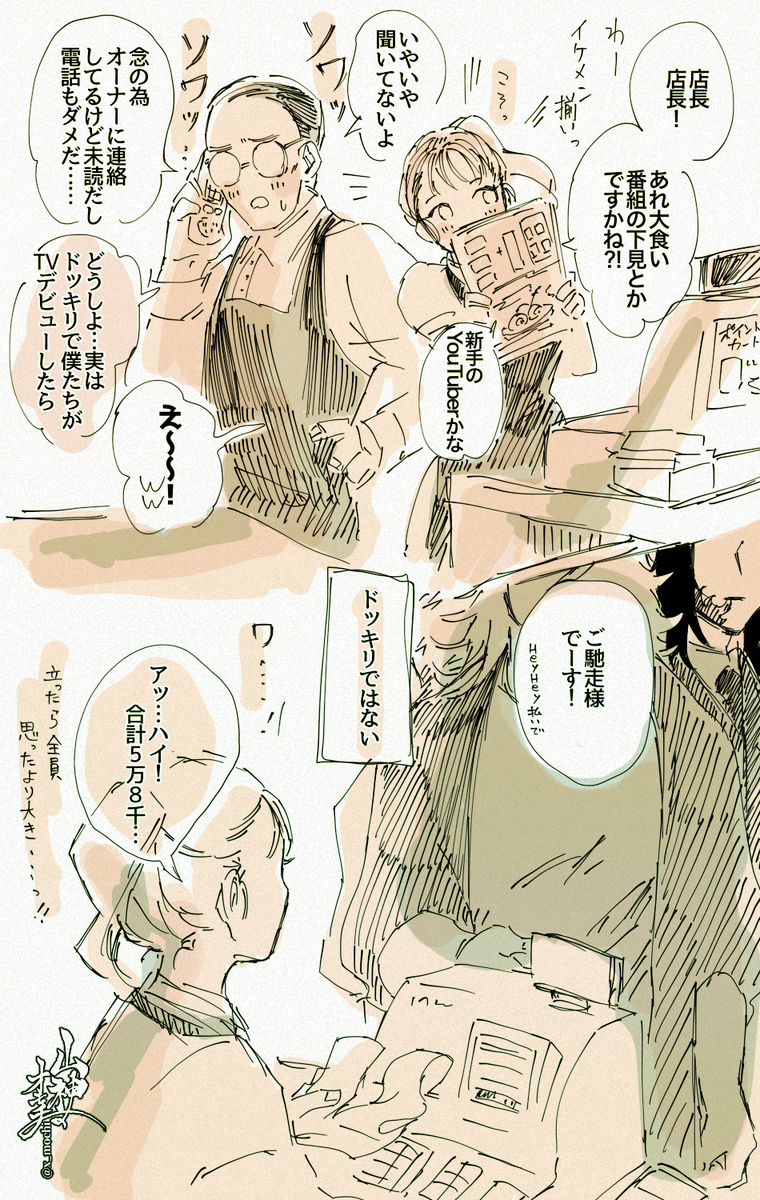 続き🍦 