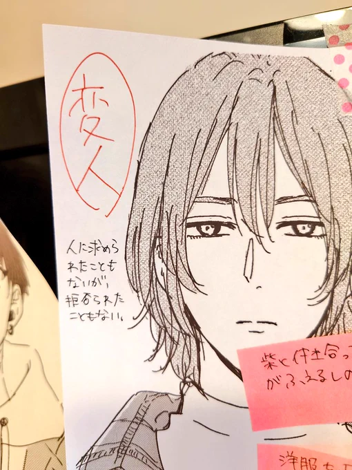 いつもキャララフを印刷して机の前に貼ってキャラ情報をその都度書き足していってるんですけど、まっすー欄に大きく赤丸で「変人」って付け足した瞬間気持ちよかった。
「やっとこの人の扱い方わかった!」と思ってテンション上がって…笑
その下の付け足しも何気にひどい。 