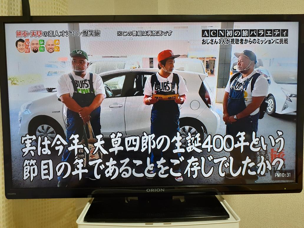 天草ケーブルテレビ Twitter Search Twitter