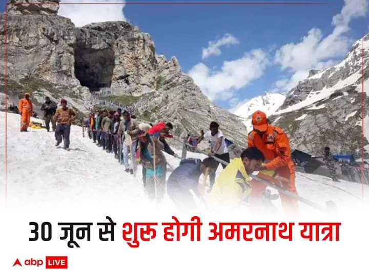 GitanjaliMoha20's tweet photo. इस साल 30 जून से अमरनाथ यात्रा की शुरुआत होगी. जम्मू कश्मीर के गवर्नर के दफ्तर की ओर से जानकारी दी गई है कि इस बार अमरनाथ यात्रा 47 दिनों तक चलेगी और परंपरा के अनुसार रक्षा बंधन के दिन समाप्त होगी. यात्रा के दौरान श्रद्धालुओं को कोरोना प्रोटोकॉल का पालन करना हो��ा. https://t.co/0HORe3GazZ