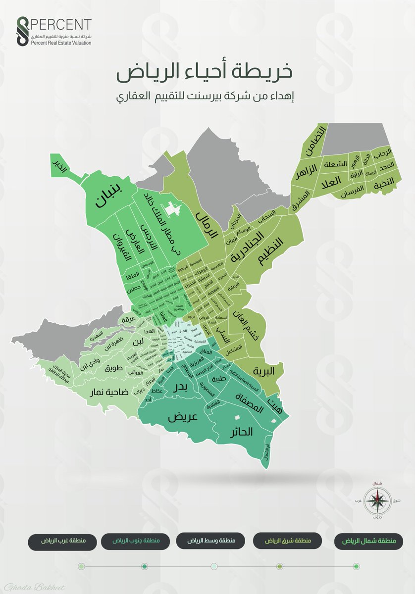 AddadRuh's tweet photo. تعرف على أحياء مدينة #الرياض ..
هل هناك أحياء لم تكن تعلم بها ؟ https://t.co/ObH1JGaRH9