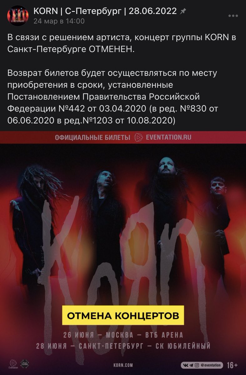 Dershrederi's tweet photo. Концерт, который я ждала три года в итоге отменили совсем.
Да, я сожалею именно об этом. https://t.co/ycml5aG4Aw