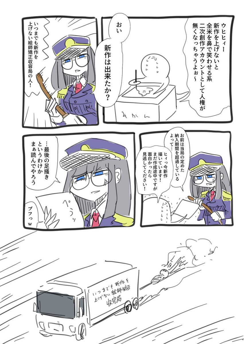 明日新作4コマ出来るよ漫画 