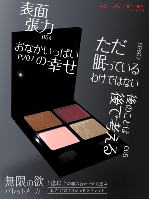 アイシャドウパレットのtwitterイラスト検索結果 アイシャドウパレットのtwitterイラスト検索結果