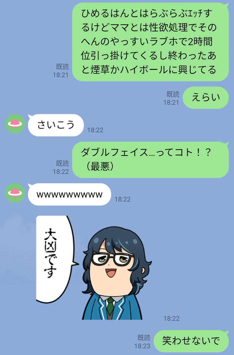 斑こは斑台詞差分 