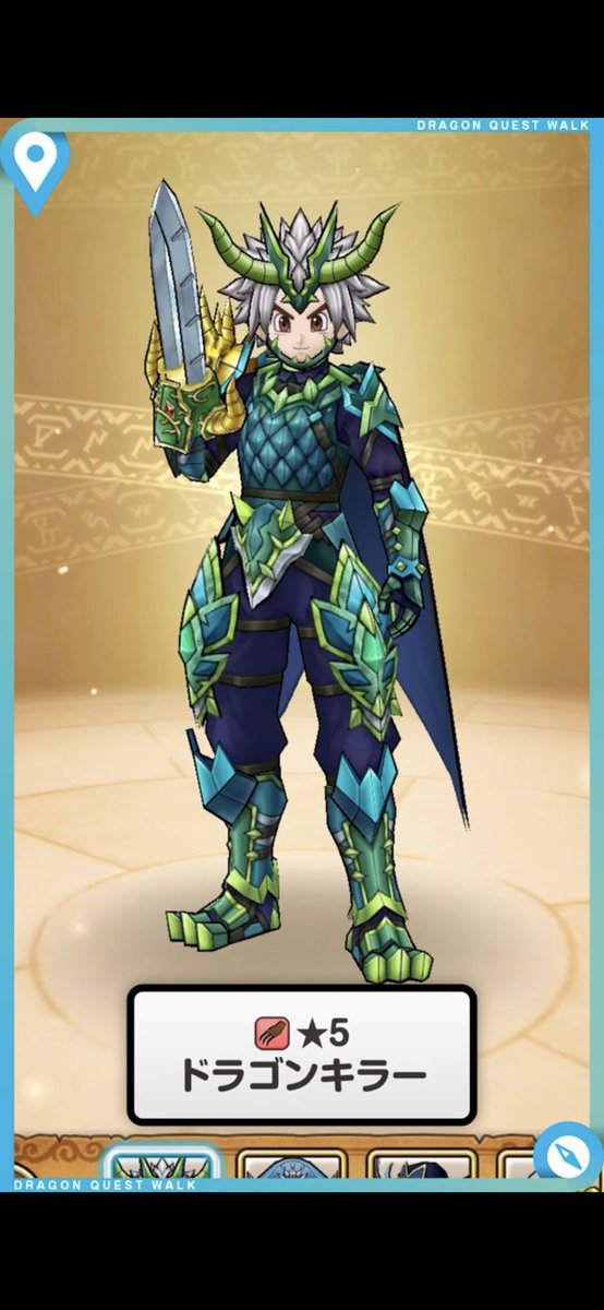 DQW0928's tweet photo. ドラクエウォーク界隈では、新装備「ドラゴンキラー🐲🗡」が話題になっていますが、図らずもすでに装備してたりします🤣

#ドラゴンキラー
#DQウォーク 
#ドラクエウォーク https://t.co/GKQQLWjGNy
