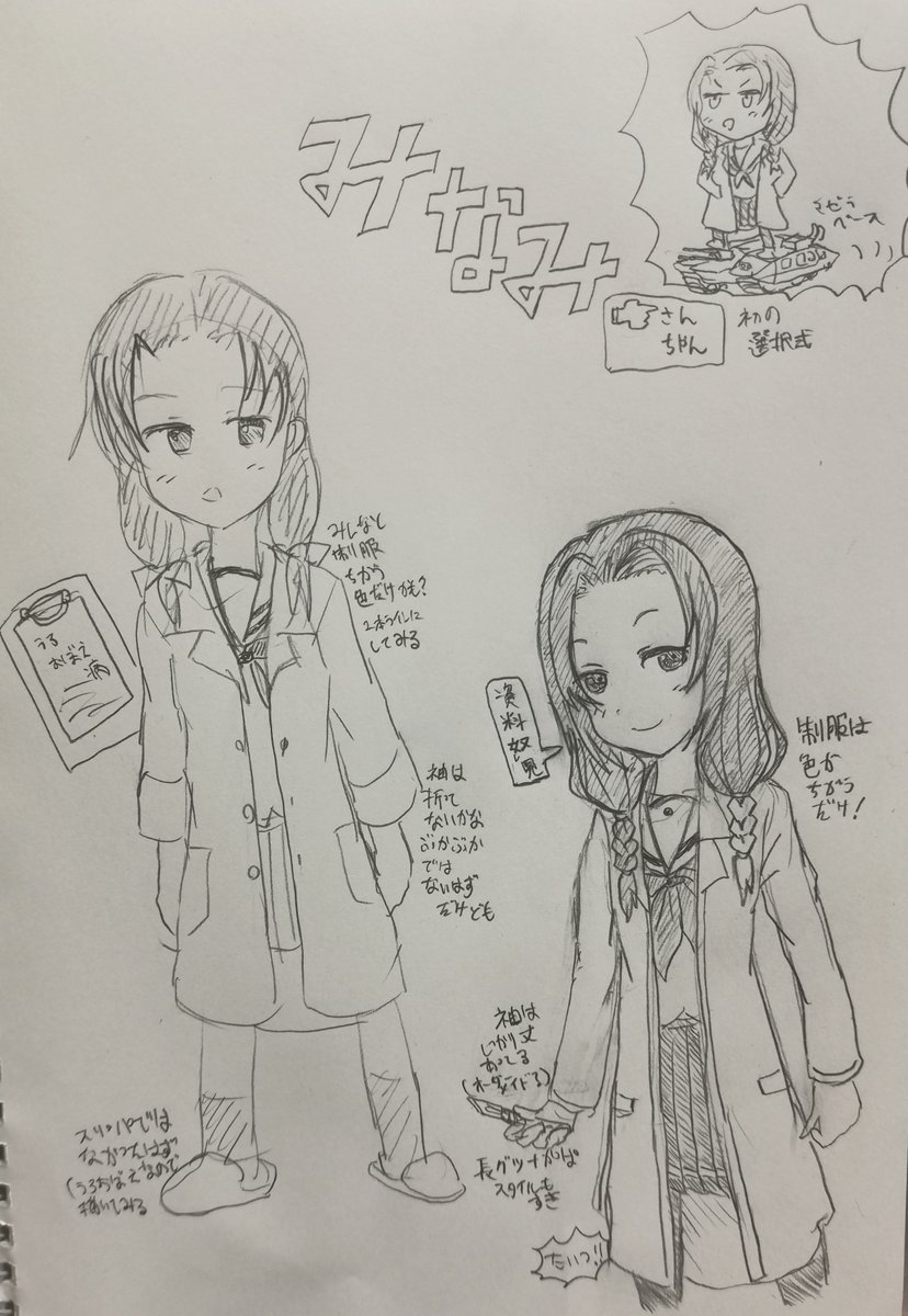 はいふりうろおぼえで描いてみよう+答え合わせしよう
17人目、主計科編ラストみなみさん
はいふりみんな大好き三傑(みなみさん、ちーちゃん、我が艦長)の一角です(なんだそれは)
マッチと同じくだんだん晴風に愛着出てくるのいいよね… 