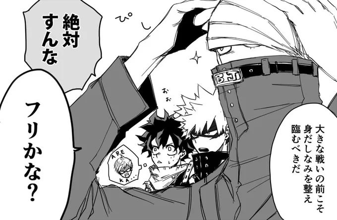 絶対に押すなよ 