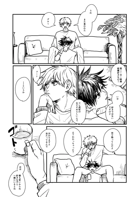 5月は新刊出せないと思ってたんですが何か描き始めました・・ 