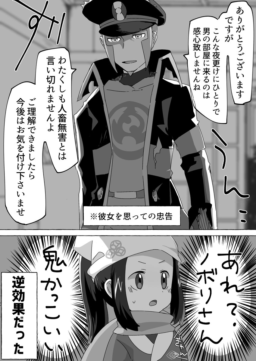 ノボショ (描き手が)IQ3
「きのみのお裾分けです!!(ド深夜)」 