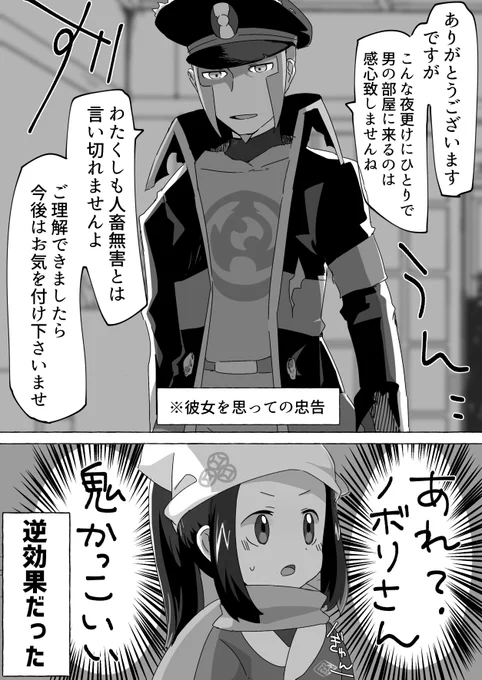 ノボショ (描き手が)IQ3
「きのみのお裾分けです!!(ド深夜)」 