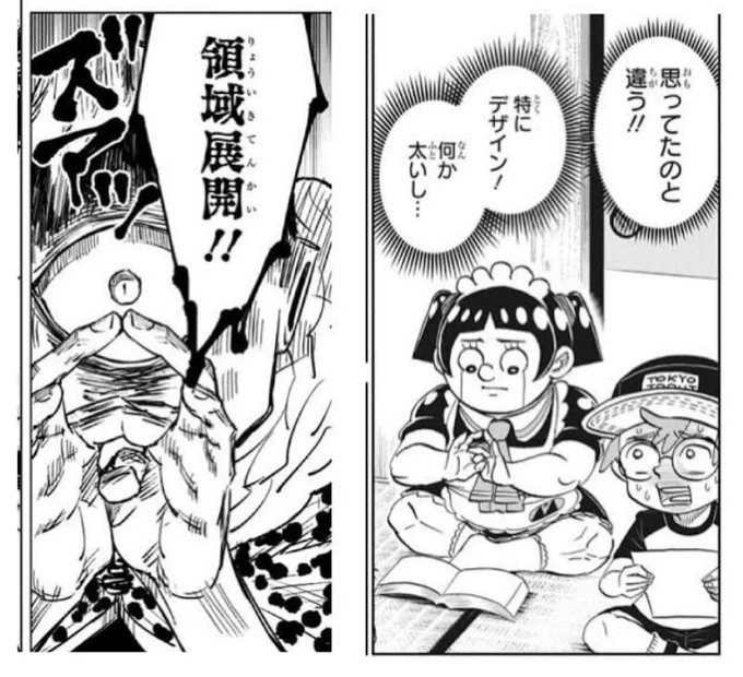 僕とロボコはいろんな漫画のパロディをしてるけど、呪術廻戦も結構あるんですね😂

漏瑚の領域展開をチョイスしているのがハイセンスすぎるw 