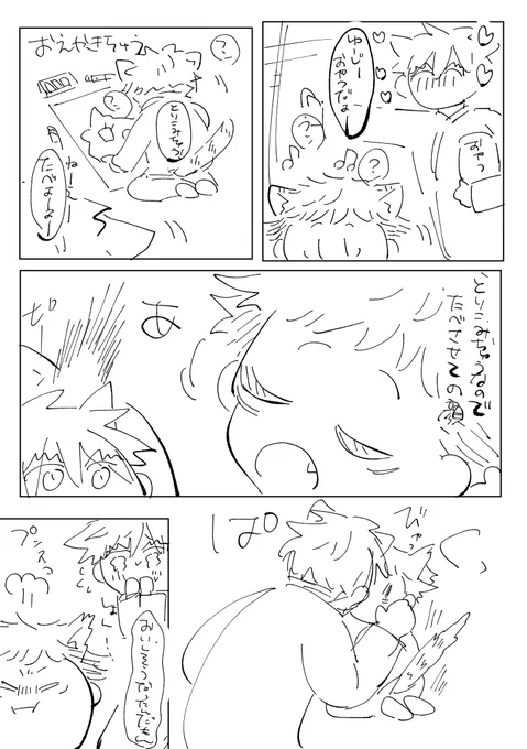 おにショタけも五悠 