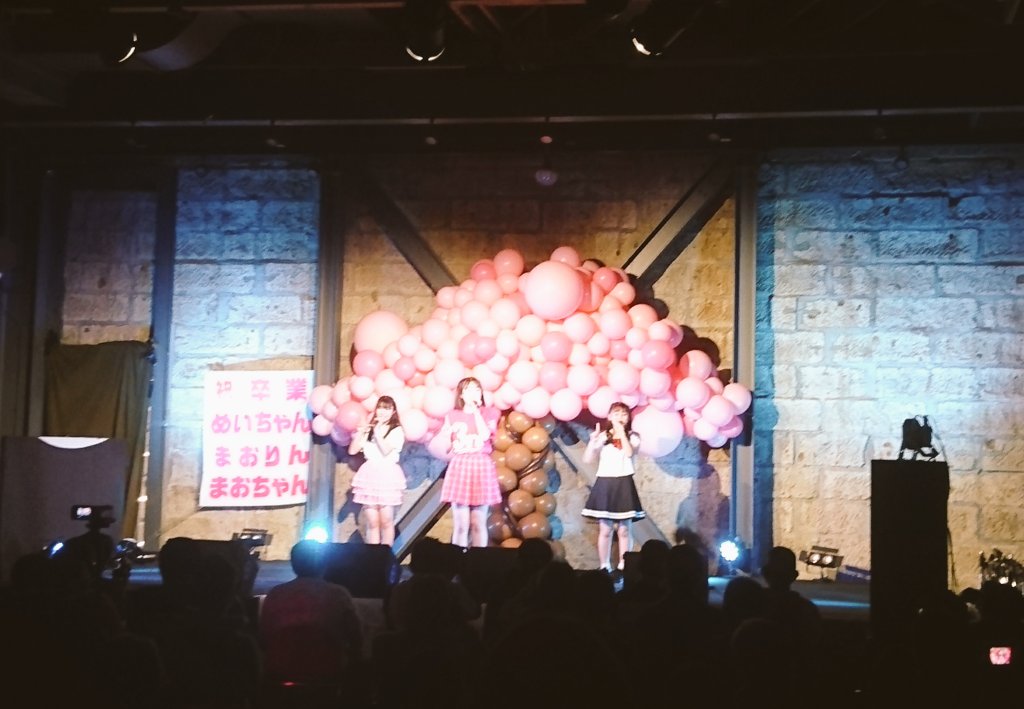 macha_p22's tweet photo. さくらピ〜ス☆ THE FINAl！
多くの皆さんのご協力や
応援を頂いて
無事イベントを開催することが
出来ました

ただただ皆さんに感謝の思いだけです

さくらピ〜ス☆は
3月31日を以て
活動を終了いたします

ありがとうございました！

#さくらピ〜ス
#めい
#まおりん
#まお
#全員卒業 https://t.co/OllEftYNa3