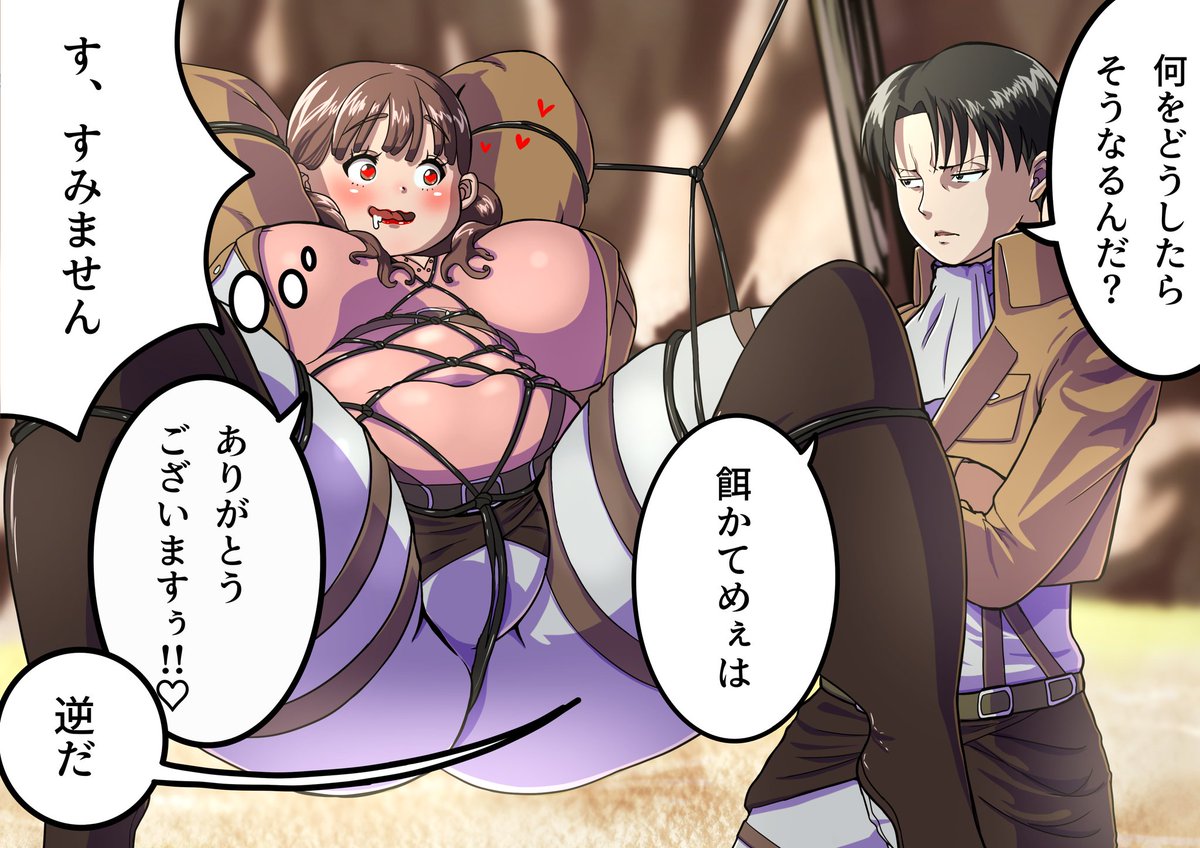 立体機動訓練中にありがたいことにリヴァイ兵長に罵っていただくぽっちゃりモブ
進撃の巨人始まるよ🤗
Thankfully during the three-dimensional maneuver training, a chubby mob to be cursed by Levi Captain
Attack on Titan begins 🤗