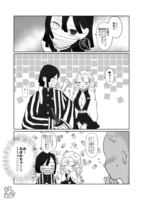 おばみちゃ〜〜〜っ♡♡♡ 