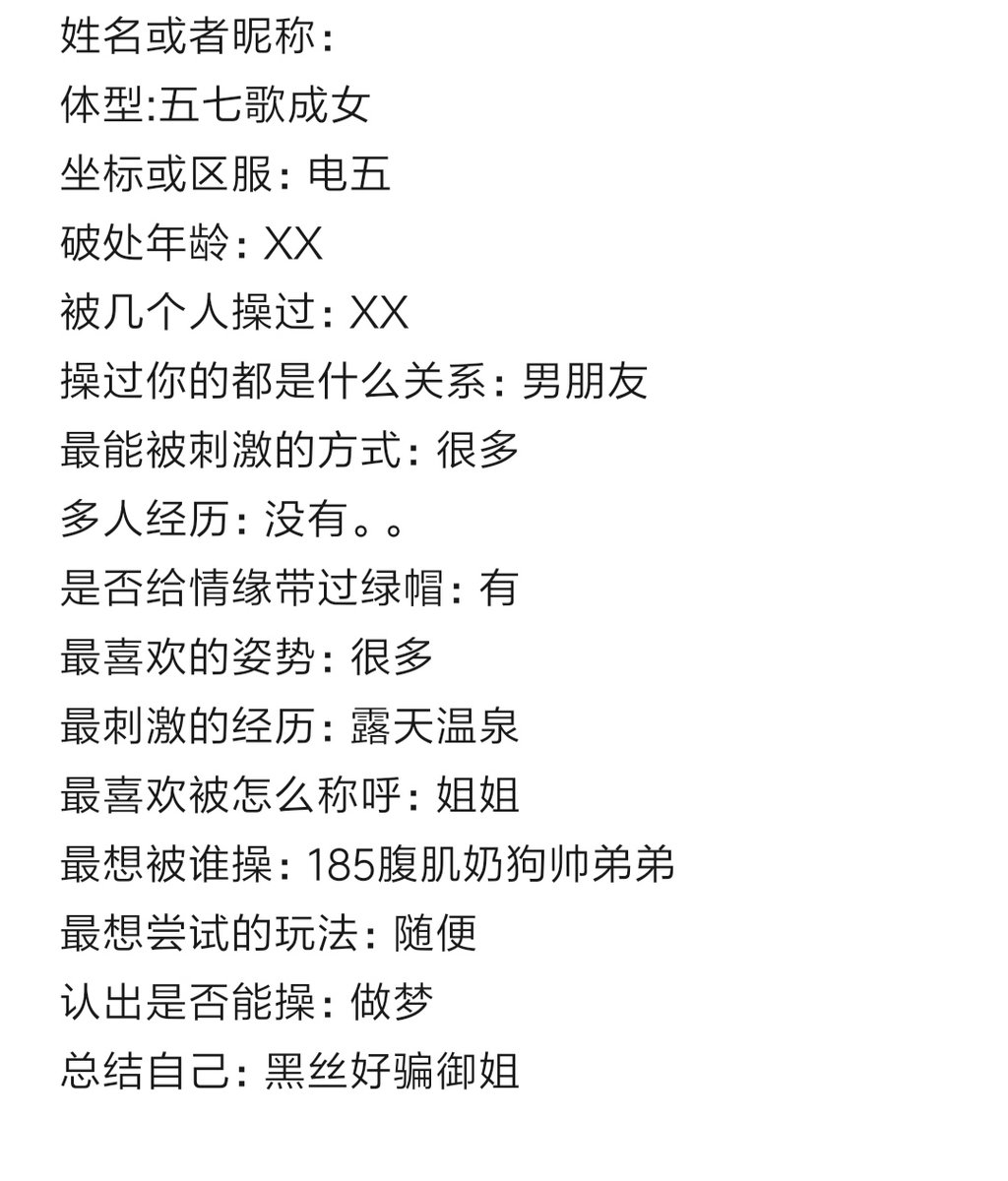 ss520131's tweet photo. #剑三 #剑网三 #反差 #露出 #色色 #投稿 #露出 #骚货 #剧情 #师徒 #ntr #绿帽 

推主:恰点亲友pvQQ
推主要求可在评论区留言，她会加 https://t.co/YkR4zi0Y2S