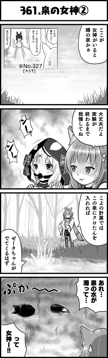 きこりの泉その2
#ホロよん 