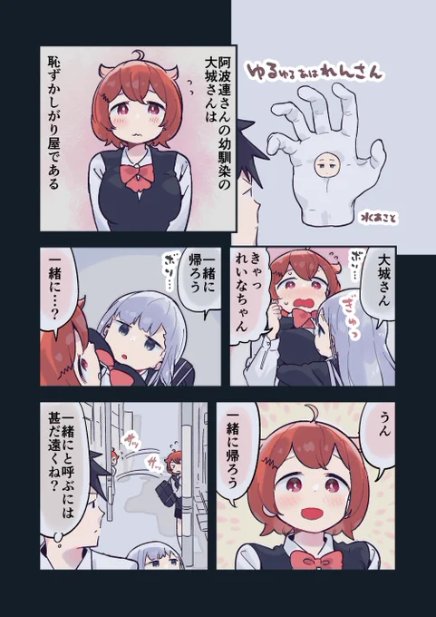 阿波連さん放送まであと5日! #阿波連さん 