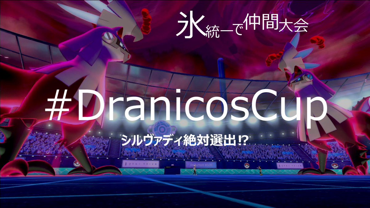 ソードシールド シルヴァディの種族値 わざ 特性など能力と入手方法 ポケモン剣盾 攻略大百科