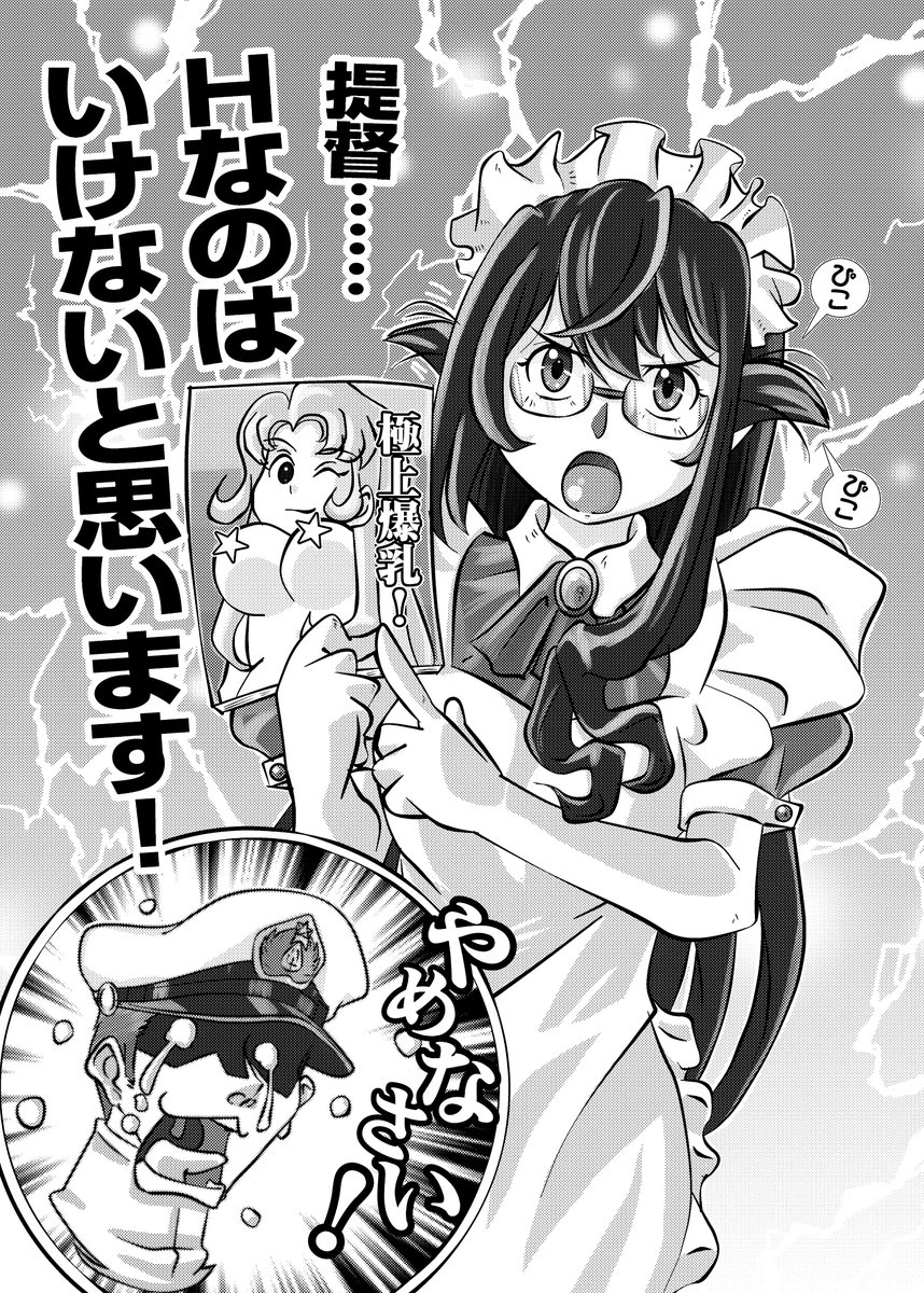 「やめなさい」定番の過去絵ネタで今夜は撤退。 