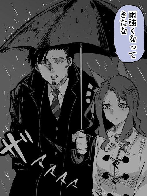 #ウマ娘 
キングとトレーナーの相合傘 