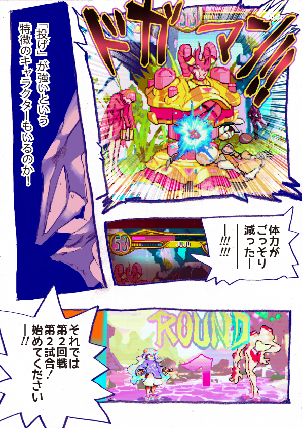 その④ 